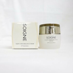 【激安!! 同梱でさらにお得☆】SOIGNE ソワーニュ ナイト クロノバランス クリーム M 夜用クリーム モイスチャー 35g