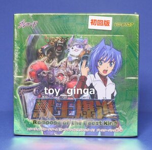  prompt decision Cardfight!! Vanguard no. 7. Rampage of the Beast King first time version 1BOX(30P) special price new goods unopened goods 