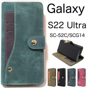 Galaxy S22 Ultra SC-52C (docomo)/Galaxy S22 Ultra SCG14 (au) コンビ 手帳型ケース ギャラクシー スマホケース
