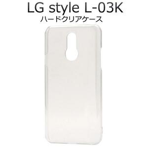 LG style L-03K スマホケース ケース ハードクリアケース