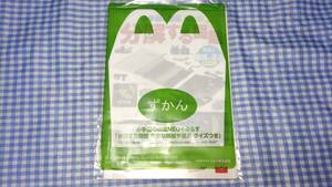 【未使用】小学館の図鑑NEO＋ぷらす　「分解する図鑑　身近な機械や道具　クイズつき」（マクドナルドハッピーセット）