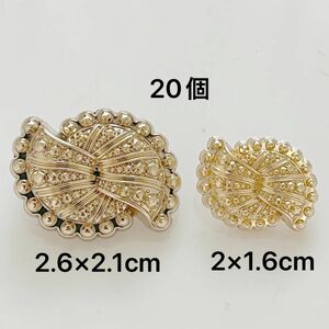 No.472 ハンドメイド　飾りボタン　レトロ　ゴールド　リボン　貝殻　大人気　手芸　まとめ売り　大量　20個