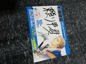 ツンデレ悪役令嬢リーゼロッテと実況の遠藤くんと解説の小林さん　ミニPOP9