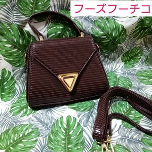 最終・即決価格★USED★フーズフーチコ★レディースバッグ★ショルダー★クロコ型押し★茶