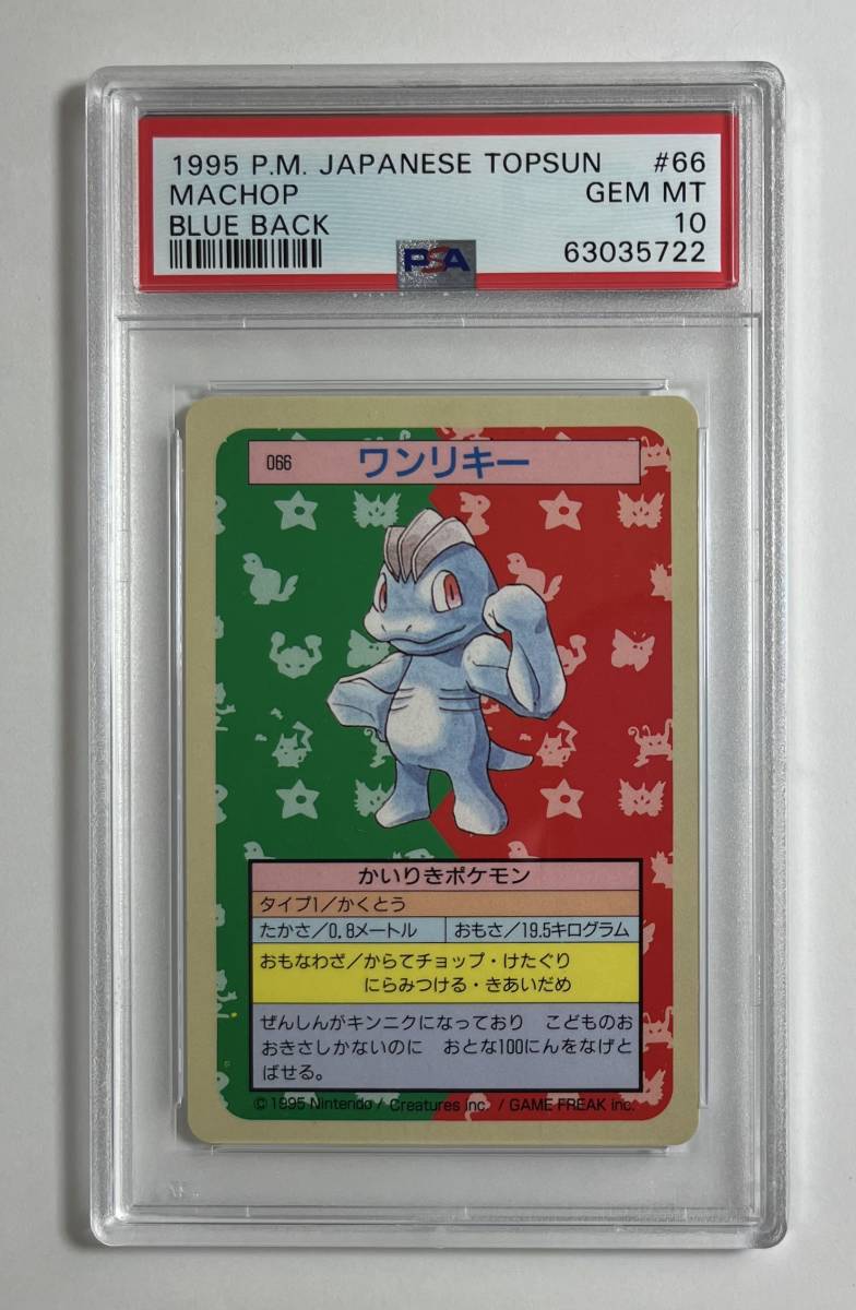 ヤフオク! -「ポケモン カード トップサン」(【削除予定】その他