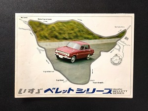 旧車カタログ いすゞ ベレット シリーズ 1966 昭和41年 当時品！☆ ISUZU BELLETT 1600GT PR90 1800 ディーゼル PRD10 エキスプレス KR10V