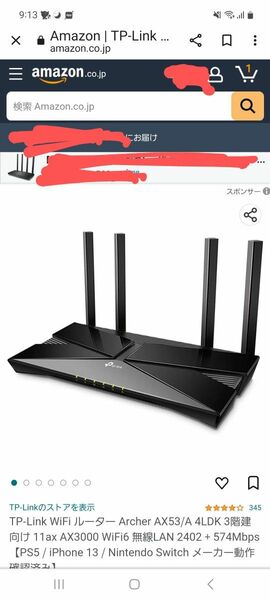 TP-Link Archer AX23 WiFi6