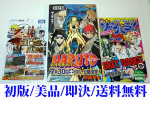 NARUTO 55巻【初版/美品/即決/送料無料】帯+ジャンパラ+宣伝冊子★岸本斉史★ナルト★