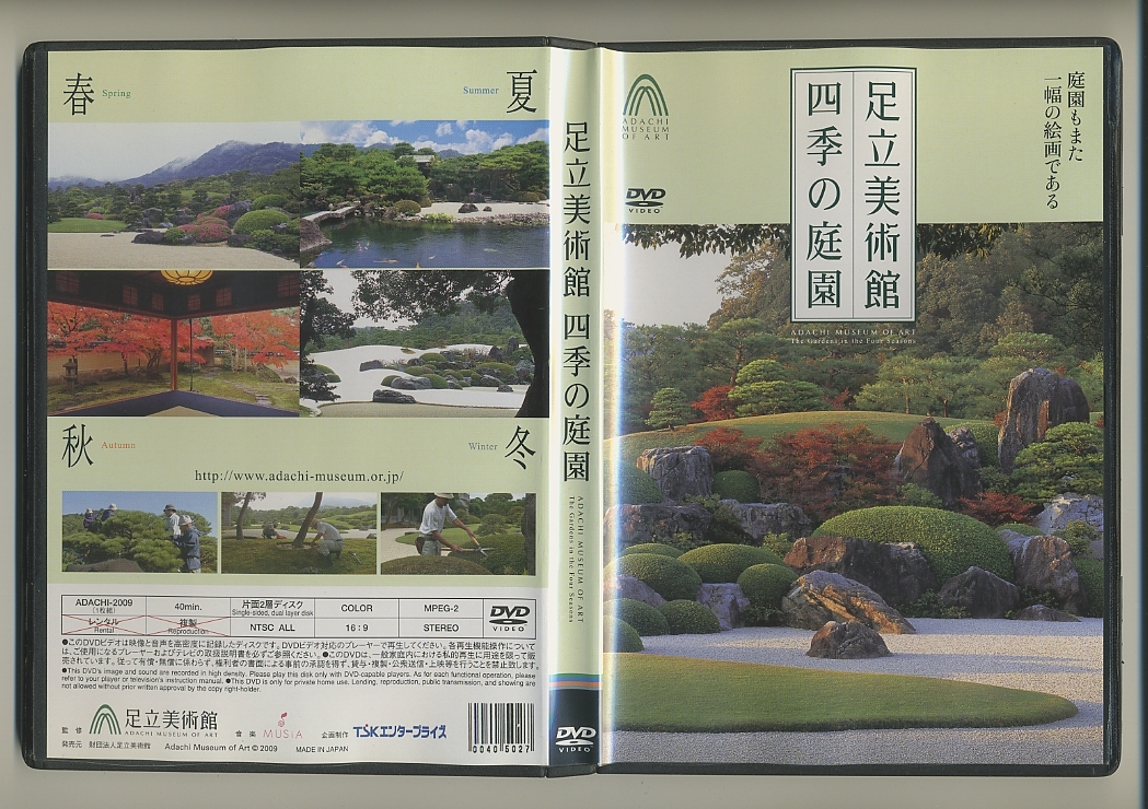 ヤフオク! -日本の庭園(本、雑誌)の中古品・新品・古本一覧