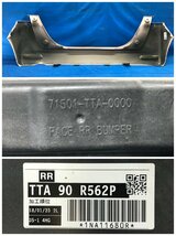 ホンダ N-BOX スタンダード JF3 リアバンパー 71501-TTA-0000 ピンク R562P ソナー穴有 [H-1073] ※個人宅配送不可※_画像10