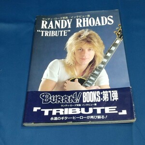 ● Randy Rhoads 写真集 “Tribute” インタビュー集 BURRN! 中古本