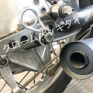 アクスルシャフト クロームメッキ 緩み止めピン Z1 Z2 Z1R Z400 FX　KH250 SS　マッハ　カワサキ　S3 W3 500SS コムスター メルバ 最安値