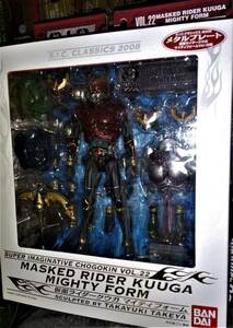 仮面ライダー：S.I.C VOL 22 仮面ライダー クウガ マイティ フォーム クラシックス2008 未開封/オクパナ