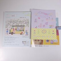 COTTON TIME コットンタイム No.90 2010/5 主婦と生活社 雑誌 手芸 ハンドメイド 特集・布とともに歩む人気作家のインテリア大公開 ほか_画像5