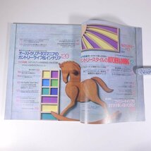 私のカントリー No.13 1995/夏 主婦と生活社 雑誌 家具 インテリア 特集・カントリースタイルのキッチン＆ダイニング ほか_画像6