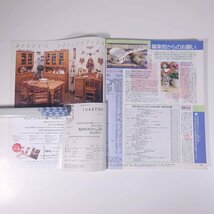 私のカントリー No.24 1998/春 主婦と生活社 雑誌 家具 インテリア 特集・これならできる！カントリースタイルに模様がえ ほか_画像10