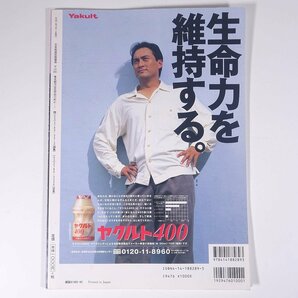 NHK趣味悠々 茶の湯 抹茶の歴史を味わう 武者小路千家・千宗守 1999/12/7～12/29 NHK出版 日本放送出版協会 大型本 茶道の画像2