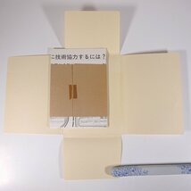 KJ法 渾沌をして語らしめる 川喜田二郎 中央公論社 1986 単行本 ビジネス書 自己啓発 経営者 図表つき_画像5