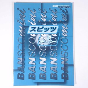 【楽譜】 スピッツ / 渚 チェリー バンドスコアミニ YAMAHA ヤマハ 1996 小冊子 音楽 邦楽 バンドスコア