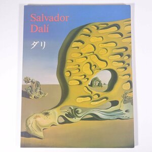 Art hand Auction Salvador Dali サルバドール･ダリ 1904-1989 狂気と天才 Conroy Maddox Taschen 1992 大型本 図版 図録 芸術 美術 絵画 画集 作品集 洋画, 絵画, 画集, 作品集, 画集