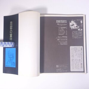 湘南爆走族 オリジナル・アニメ 設定資料集 吉田聡 少年画報社 1986 大型本 設定資料集 アニメの画像10