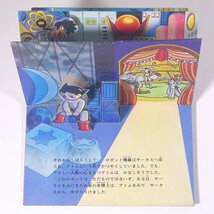 鉄腕アトム 1 アトム誕生 ビーエス企画 株式会社ばんそう ポケット・ミニ 1976 小冊子 仕掛け絵本 しかけ絵本 子供本 児童書_画像9