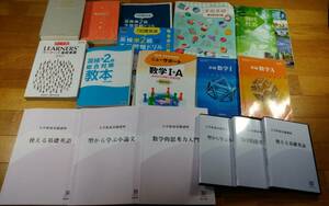 教科書 参考書 辞書 14冊 DVD3枚 セット 数学 英語 英検 現代社会 送料1000円～