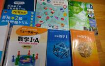 教科書 参考書 辞書 14冊 DVD3枚 セット 数学 英語 英検 現代社会 送料1000円～_画像3