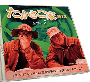 レア 京浜電子 スチャダラパー ANI & SEX山口 MIX CD VOL.2★DJ KIYO MURO KOCO HASEBE KENTA CELORY KOMORI MINOYAMA SHU-G DEV LARGE