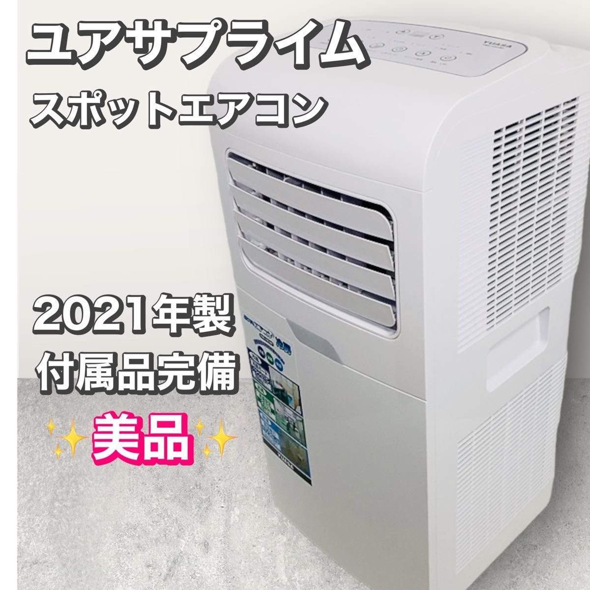 ユアサ 冷風扇の値段と価格推移は？｜13件の売買データからユアサ 冷