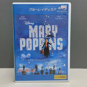 【レンタル版ブルーレイ】メリー・ポピンズ 50周年記念版 ディズニー 日本語吹替収録有り　ケース交換済　700013481