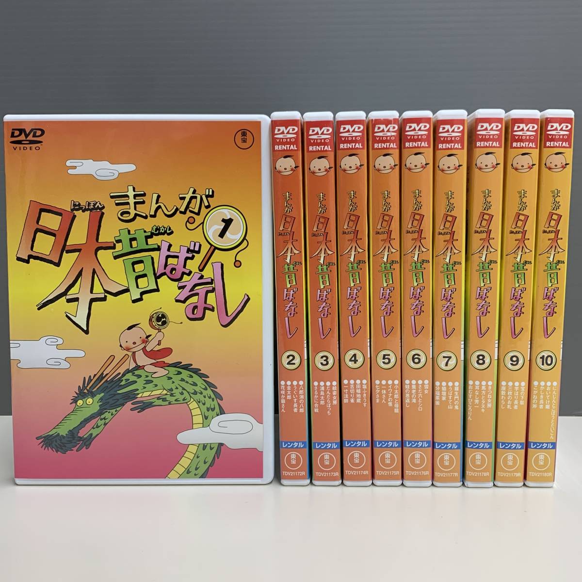 2023年最新】ヤフオク! -日本昔ばなし dvd セット(映画、ビデオ)の中古