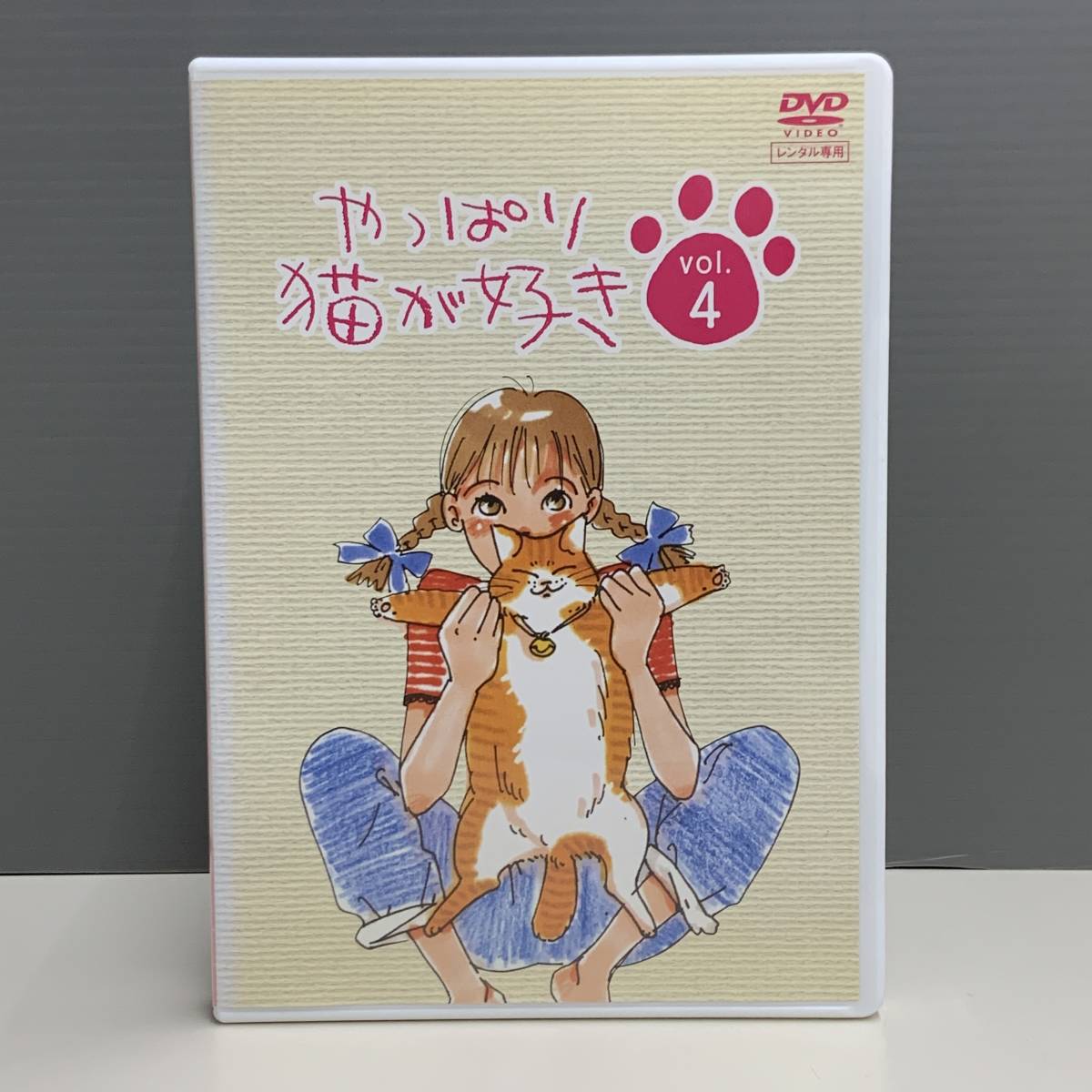 やっぱり猫が好き レンタル DVD フジテレビ 室井滋 もたいまさこ 小林聡美-