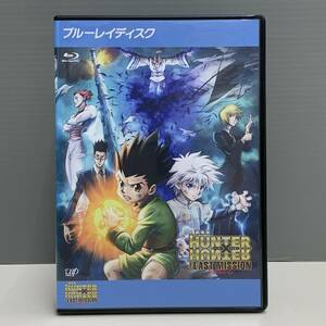 【レンタル版ブルーレイ】劇場版 HUNTER×HUNTER ハンター×ハンター ラストミッション　シール貼付け無し! ケース交換済　752015815