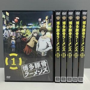 【レンタル版】博多豚骨 ラーメンズ 全6巻セット　シール貼付けなし! ケース交換済(ケース無し発送可) 再生確認済　ki061080