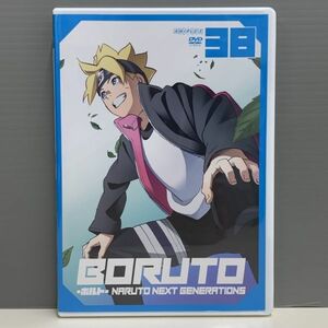 【レンタル版】BORUTO ボルト NARUTO NEXT GENERATIONS 38(第152話～第156話) 　シール貼付けなし! ケース交換済　TH018595