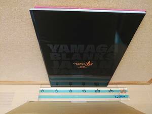 ヤマガブランクス 　　 YAMAGA Blanks ２０２１年 カタログ　278g