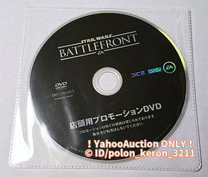 【未開封】スターウォーズ バトルフロント 店頭用プロモーションDVD ゲームグッズ 販促用 PV 未使用 Star Wars BATTLEFRONT PS4 ソフトなし