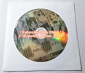 【未開封】AKIBA'S TRIP2 脱物語 店頭用プロモーションDVD 販促品 プロモ PV ゲームグッズ アキバズトリップ PS3 PSVITA PS4 ソフトなし