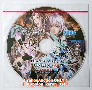 未開封■ファンタシースターオンライン2 エピソード3 デラックスパッケージ 店頭用プロモーションDVD ゲームグッズ SEGA PSVITA ソフトなし