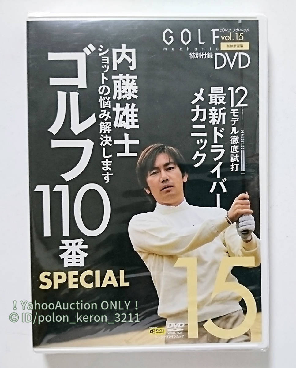 2023年最新】ヤフオク! -ゴルフメカニック dvdの中古品・新品・未使用