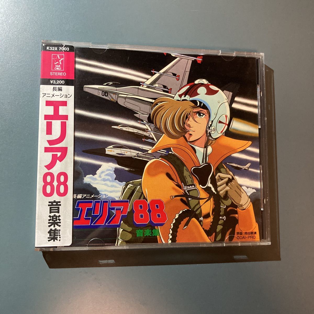 ヤフオク! -「エリア88」(CD) の落札相場・落札価格