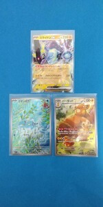 ポケモンカード バイオレットex ミライドンex AR ウデッポウ バーモット 新品 未使用 美品 即決