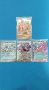 ポケモンカード スカーレットex AR ガケガニ RR ギャラドスex パフュートンex ドクロッグex 新品 未使用 美品 即決