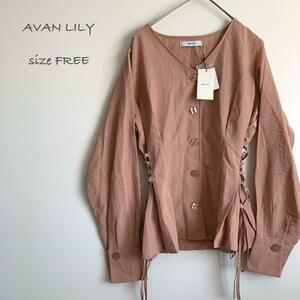 【新品未使用】AVAN LILY くすみオレンジ ブラウス 長袖