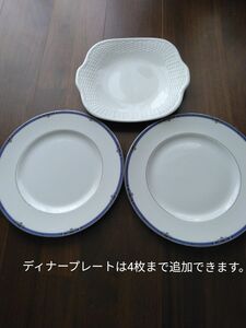 ウェッジウッド WEDGWOOD　プレート　ディナープレート　ナンタケット 