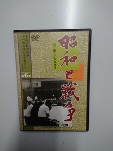 昭和と戦争語り継ぐ7000日 本土決戦の覚悟～一億玉砕を合言葉に～昭和20年 第6巻 ユーキャンDVD