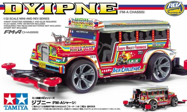 ミニ四駆REVシリーズ ジプニー(FM-Aシャーシ) 2台セット #新品 #未使用