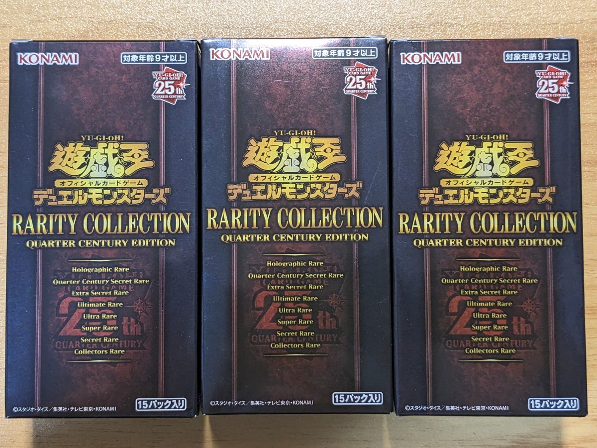ブランドのアイテムを - 遊戯王 レアリティコレクション 25th 6BOX