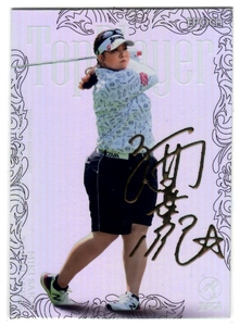 酒井 美紀 2022 JLPGA オフィシャルトレーディングカード Top Players デコモリシグネチャー ゴールド 05/50 50枚限定！